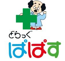 その他　どらっぐぱぱす千住龍…まで647m