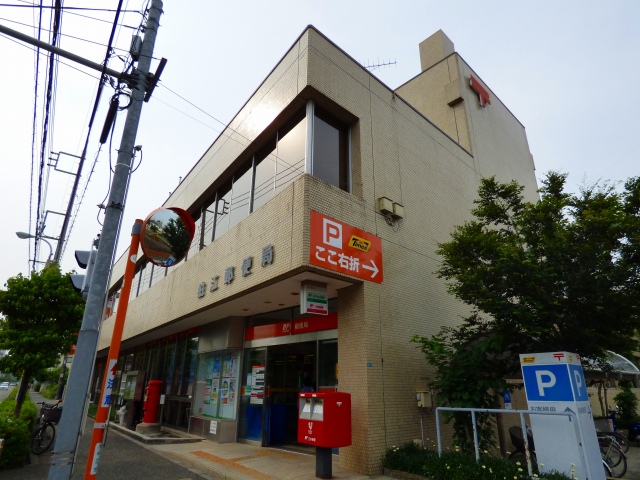 郵便局　狛江郵便局（郵便局）まで1110m