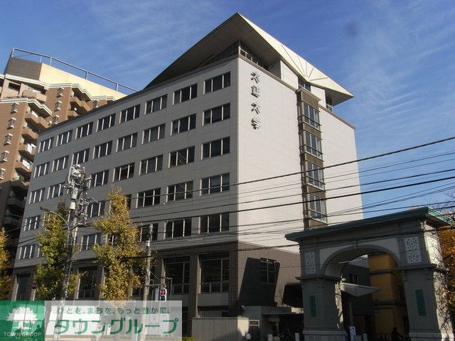 その他　私立大正大学（その他）まで1040m