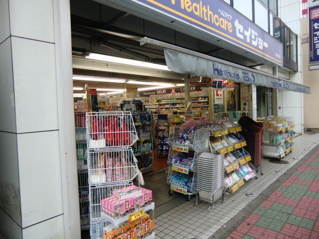 ドラックストア　くすりセイジョー西川口駅前店（ドラッグストア）まで450m