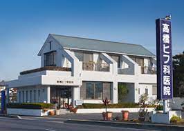 病院　高橋皮フ科医院（病院）まで718m