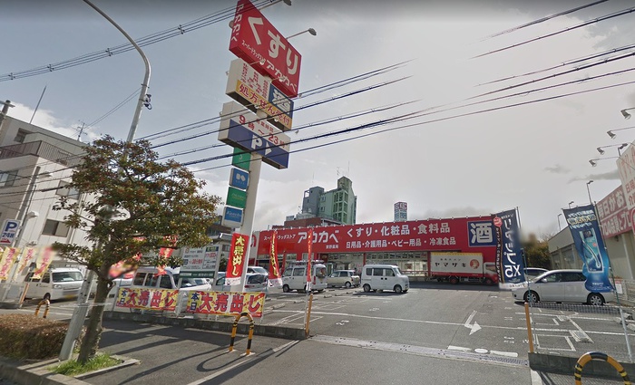 ドラックストア　アカカベ（ドラッグストア）まで308m