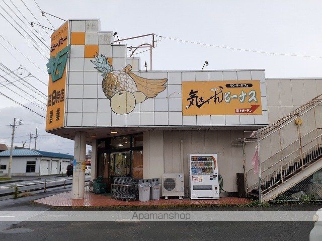 スーパー　スーパーキムラ（スーパー）まで350m