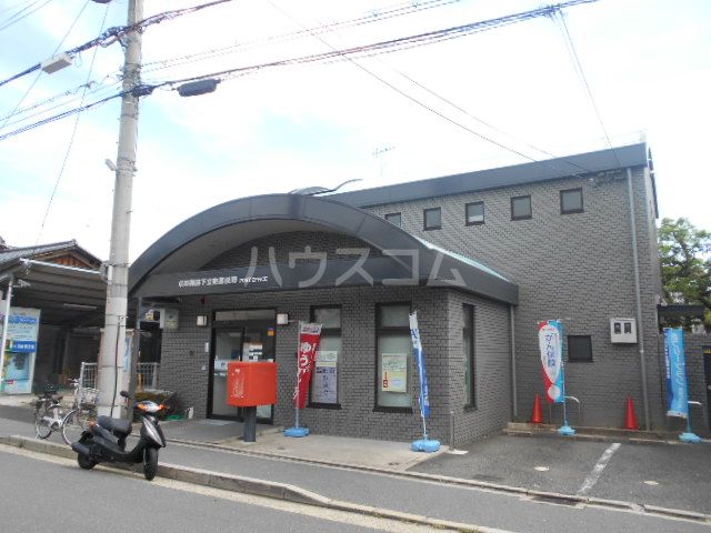 郵便局　京都御前下立売郵便局（郵便局）まで369m