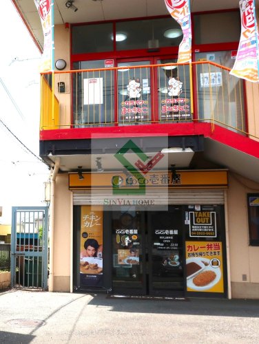 飲食店　CoCo壱番屋所沢上新井店（飲食店）まで584m