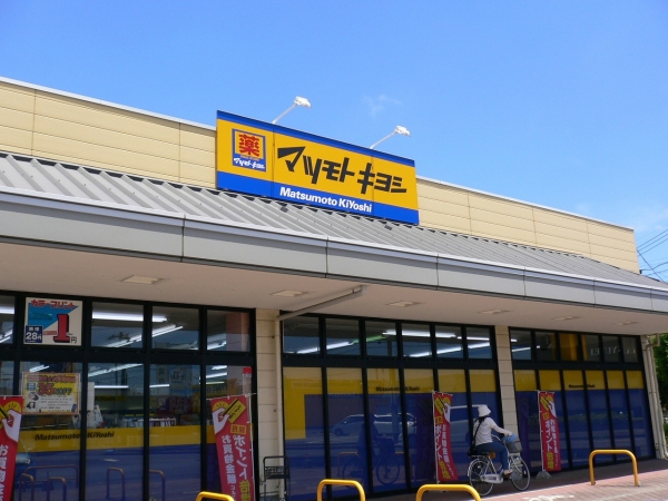 その他　マツモトキヨシひたちなか佐和店（その他）まで1275m