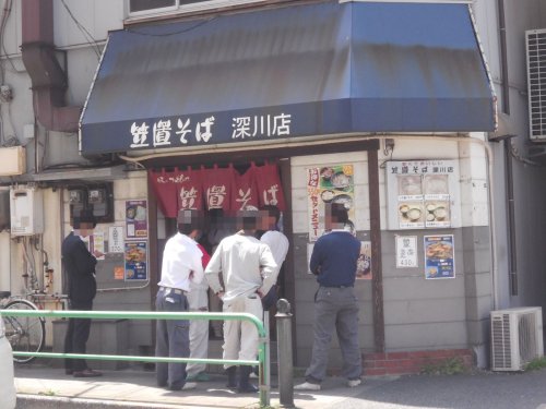 飲食店　笠置そば（飲食店）まで538m