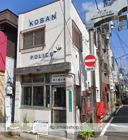 警察署・交番　東小橋交番（警察署・交番）まで435m