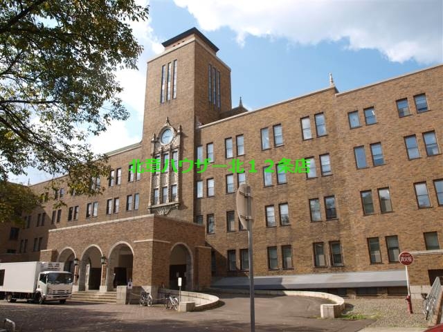 大学・短大　国立北海道大学（大学・短大）まで890m