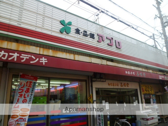 スーパー　食品館アプロ守口藤田店（スーパー）まで534m