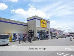 その他　ゲオ毛呂山店（その他）まで319m