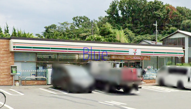 コンビニ　セブンイレブン（コンビニ）まで765m