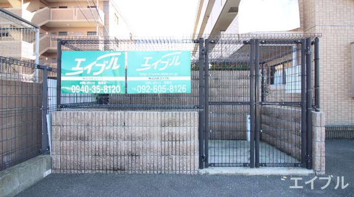 その他共有部分　ゴミ置場