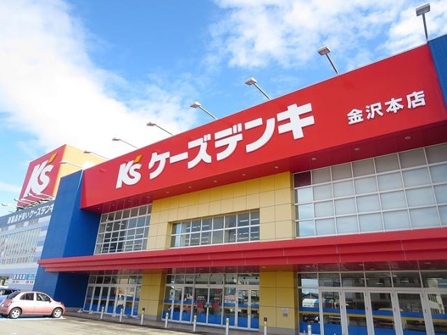 その他　ケーズデンキ 金沢本店（その他）まで413m