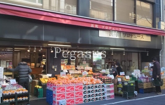 スーパー　浜町プロデュース（スーパー）まで212m