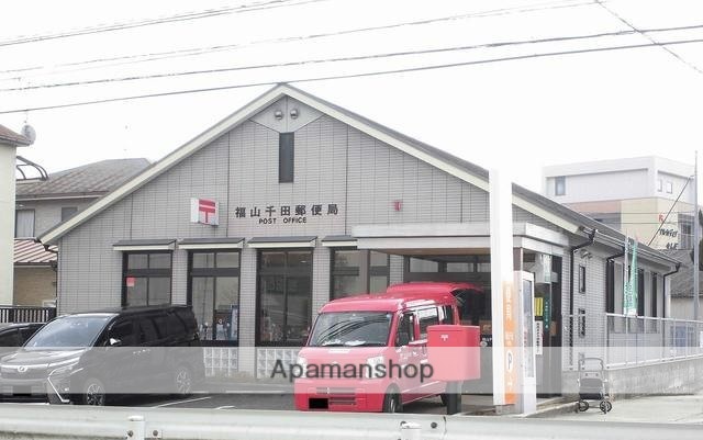 郵便局　福山千田郵便局（郵便局）まで1600m