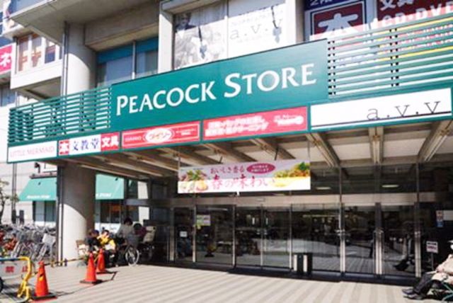 スーパー　ピーコックストア石川台店（スーパー）まで681m