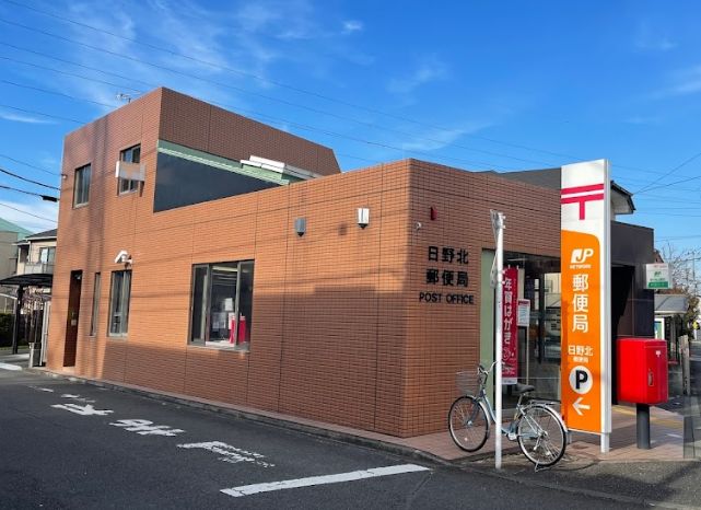 郵便局　日野北郵便局（郵便局）まで951m