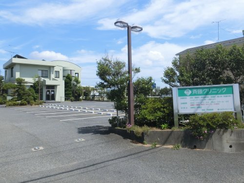 病院　斉藤クリニック（病院）まで566m