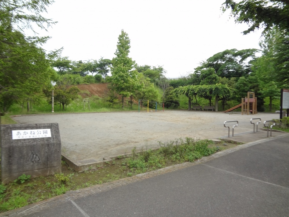 公園　あかね公園（公園）まで6624m