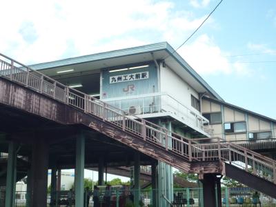 その他　九州工大前駅（その他）まで410m