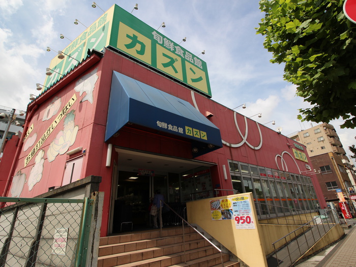 スーパー　カズン（スーパー）まで353m