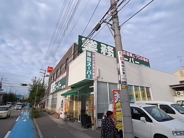 スーパー　業務スーパー宝塚仁川店（スーパー）まで334m