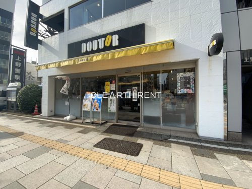 飲食店　ドトールコーヒーショップ 上野浅草通り店（飲食店）まで561m