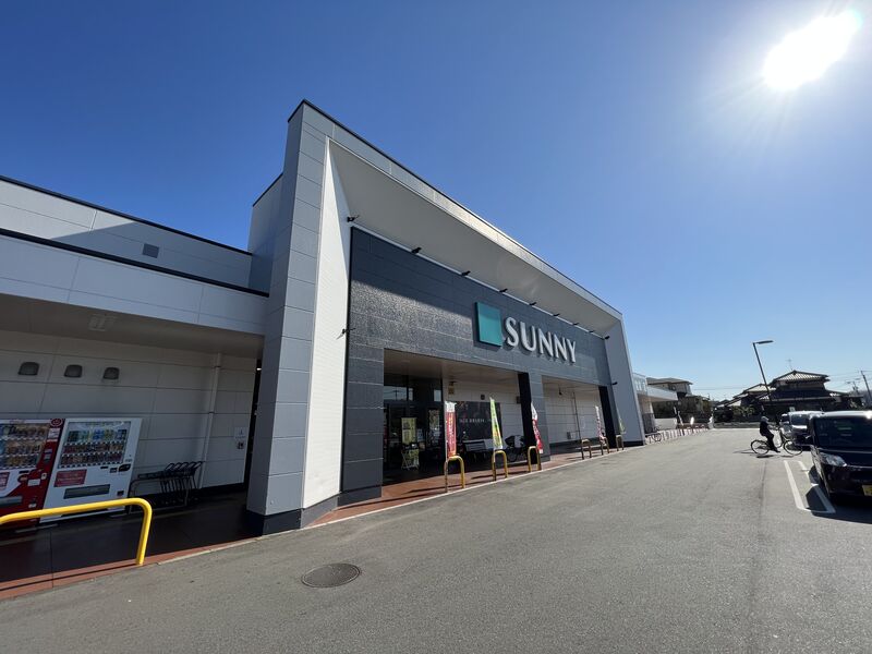 スーパー　サニー 古賀店（スーパー）まで1780m