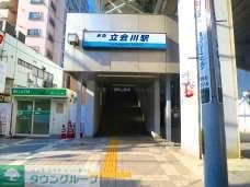 その他　立会川駅