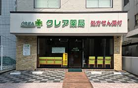 ドラックストア　クレア薬局（ドラッグストア）まで293m