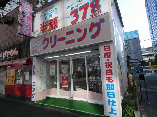 その他　ラブリークリーニング横浜西口店（その他）まで358m