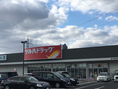 ドラックストア　ツルハドラッグ釜大街道店（ドラッグストア）まで422m