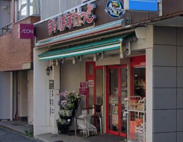 スーパー　まいばすけっと 二葉4丁目店（スーパー）まで319m