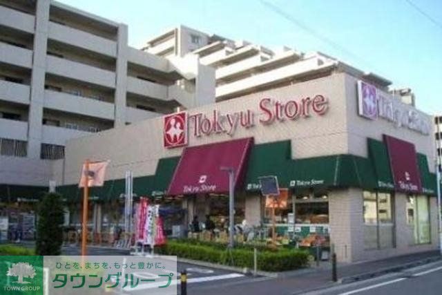 スーパー　立川駅南口東急ストア（スーパー）まで615m