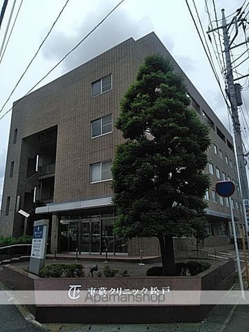 病院　東葛クリニック（病院）まで247m