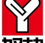 スーパー　ヤマナカ小田井店（スーパー）まで824m