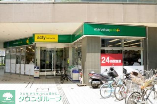 スーパー　マルエツプチ汐留シオサイト店（スーパー）まで513m