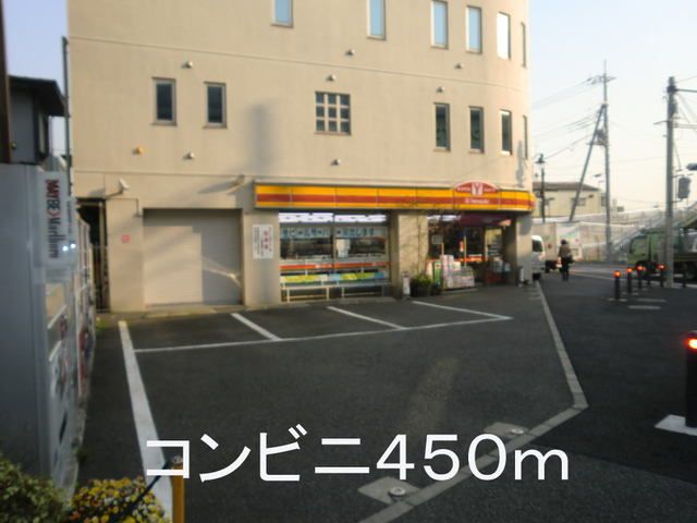 コンビニ　コンビニ（コンビニ）まで450m