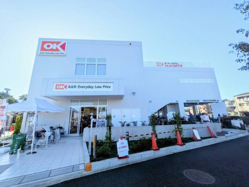 スーパー　オーケー北伊丹店（スーパー）まで377m