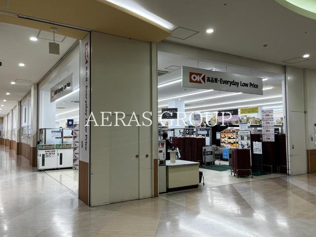 スーパー　オーケー 草加舎人店（スーパー）まで467m