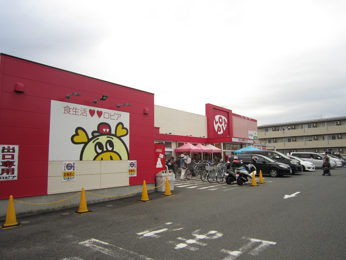 スーパー　ロピア（スーパー）まで110m