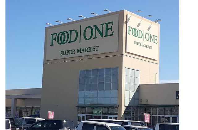 スーパー　フードワン海老名店（スーパー）まで1600m