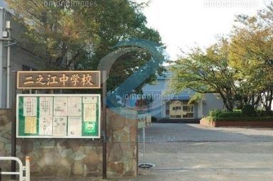 中学校　江戸川区立二之江中学校（中学校）まで640m