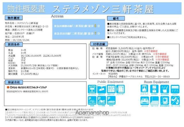 その他