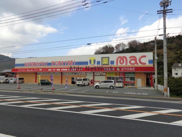 ドラックストア　mac保内店（ドラッグストア）まで1074m