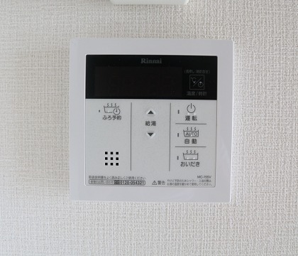 その他　嬉しい追い焚き機能付きです