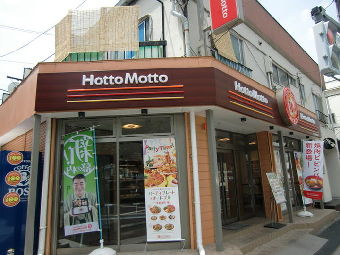 その他　ほっともっと 京王多摩川駅前店（その他）まで210m