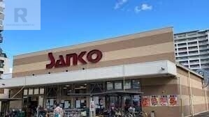 スーパー　スーパーサンコー今福店（スーパー）まで202m