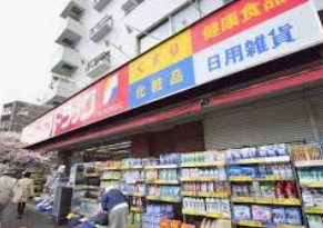ドラックストア　サンドラッグ小滝橋店（ドラッグストア）まで330m